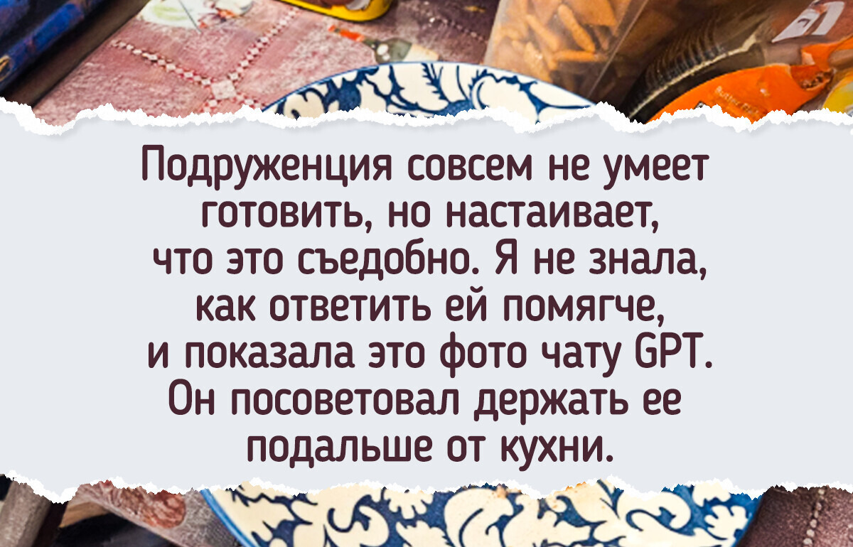 15 кулинарных творений от людей, которым лучше вообще не подходить к плите
