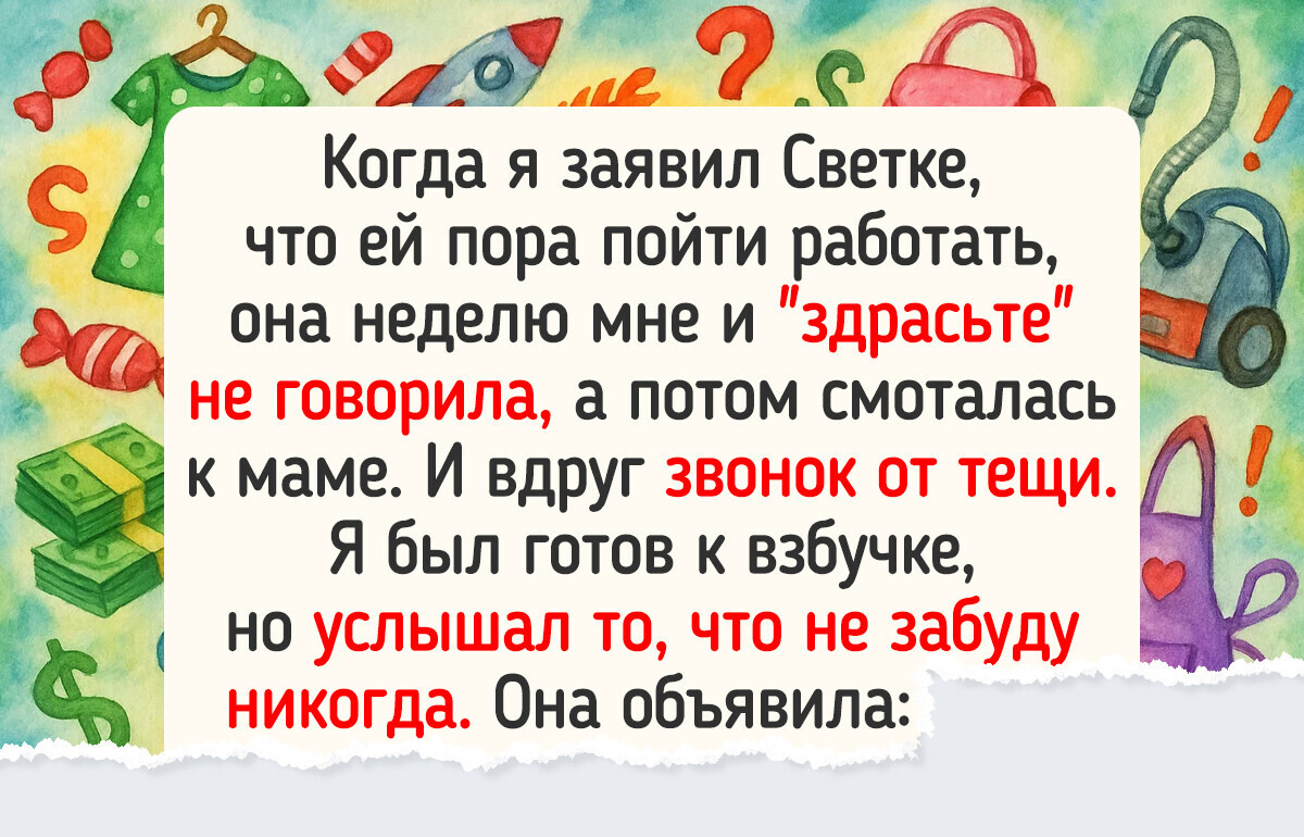 Моя жена была домохозяйкой, а потом вышла на работу. И я заново влюбился в нее Моя жена была домохозяйкой, а потом вышла на работу. И я заново влюбился в нее
