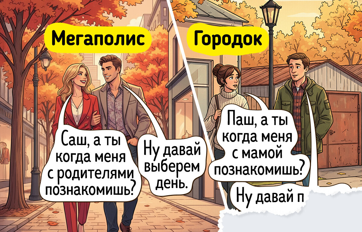14 комиксов о том, как же лихо отличается жизнь в маленьком городе и мегаполисе 14 комиксов о том, как же лихо отличается жизнь в маленьком городе и мегаполисе