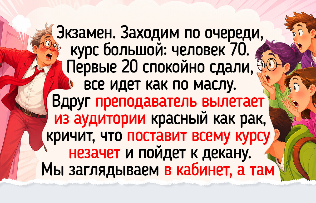 15 случаев на экзаменах, которые запомнились лучше выученных билетов