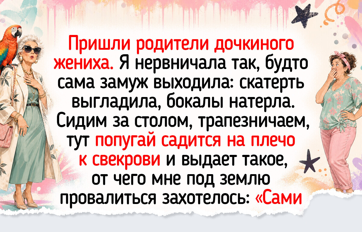15+ жизненных историй о гостях, хозяевах и посиделках, которые вся семья вспоминает до сих пор
