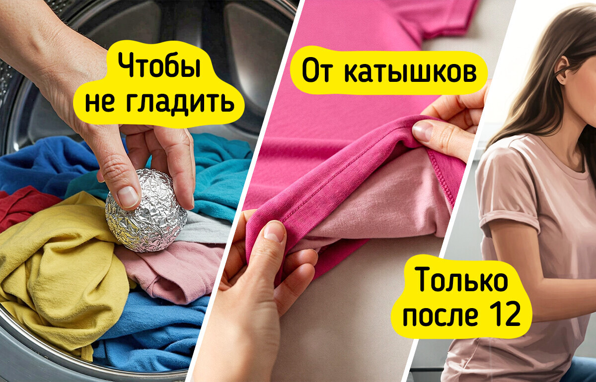 8 секретов стирки, которые побежит записывать даже ваша свекровь 8 секретов стирки, которые побежит записывать даже ваша свекровь