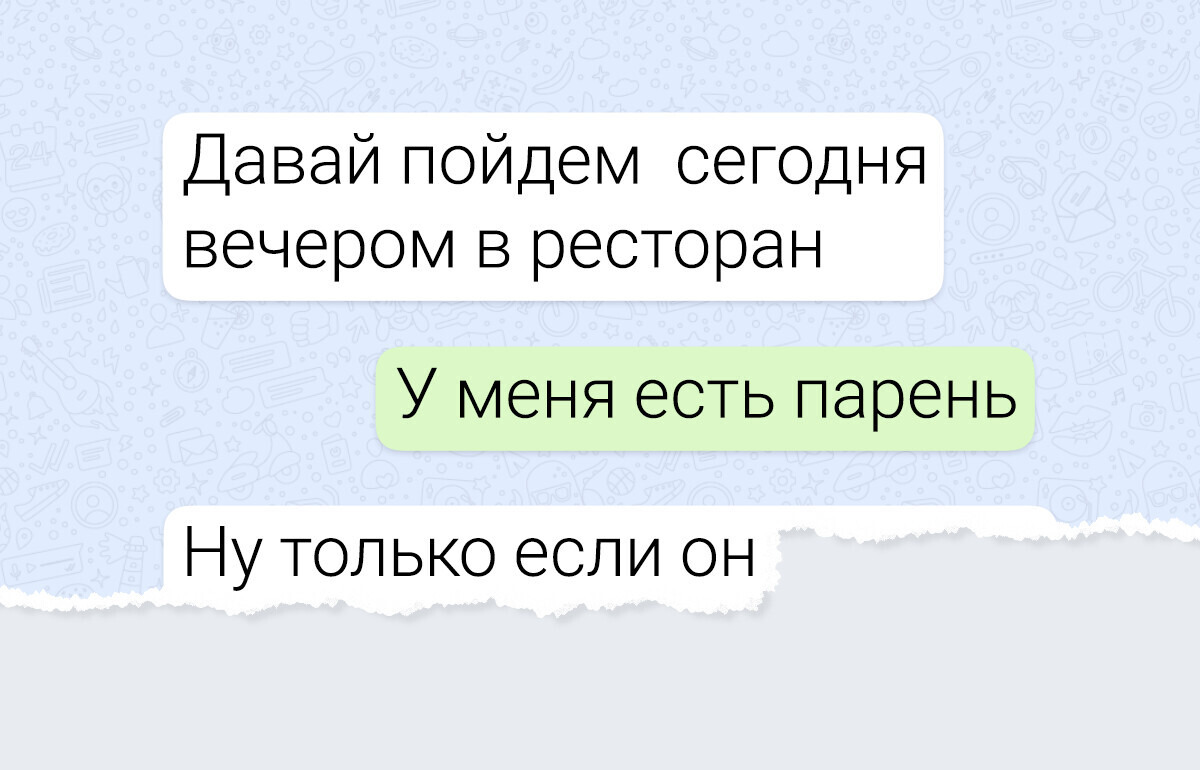 11 переписок с мужчинами, которые сложно забыть, даже если захотеть