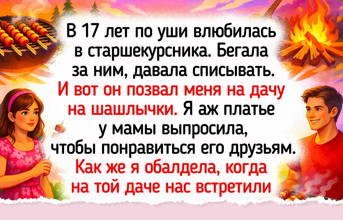 20+ жизненных историй о наивной первой любви с ароматом жвачки «Love is...»