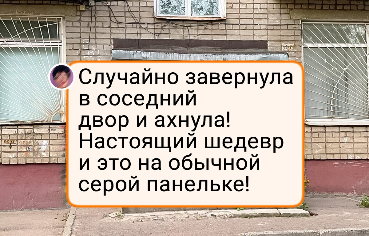 20+ примеров народного креатива, которые можно встретить, просто выйдя на улицу 20+ примеров народного креатива, которые можно встретить, просто выйдя на улицу