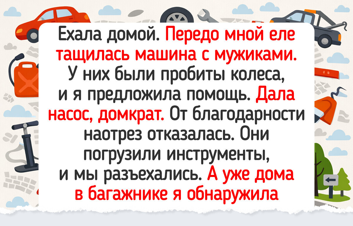 15+ трогательных историй о поступках, согревающих все вокруг — 24.03.2026