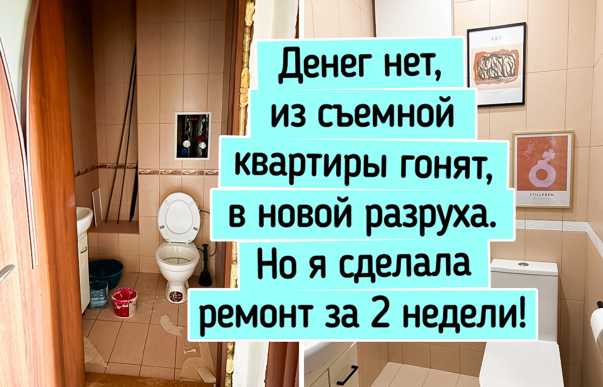 Как я сама сделала ремонт и мебель без опыта и с круглыми от страха глазами Как я сама сделала ремонт и мебель без опыта и с круглыми от страха глазами