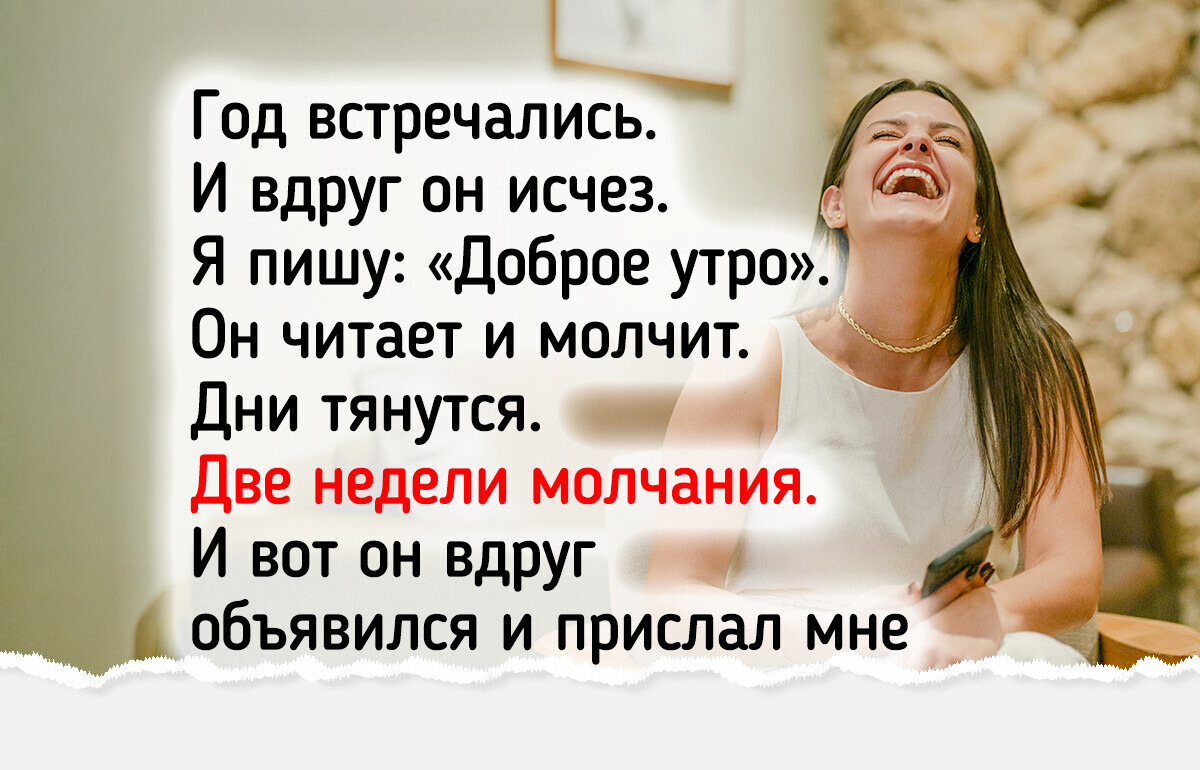 16 мужских поступков, которые женщины запомнили на всю жизнь