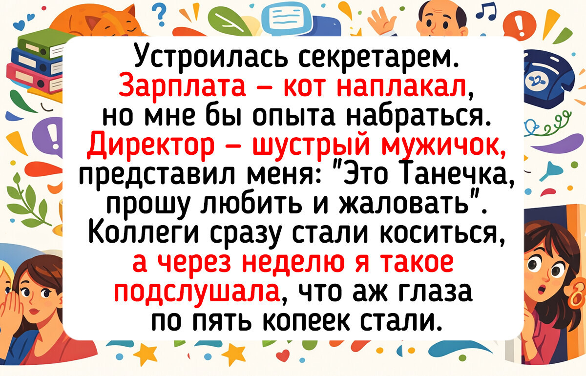 24 жизненные истории о самом первом месте работы, пропитанные светлой ностальгией