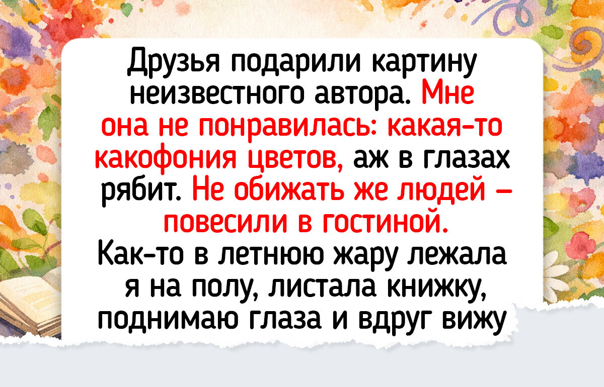 Я не понимала современное искусство — пока не разобралась. И теперь смотрю на него с теплом и интересом
