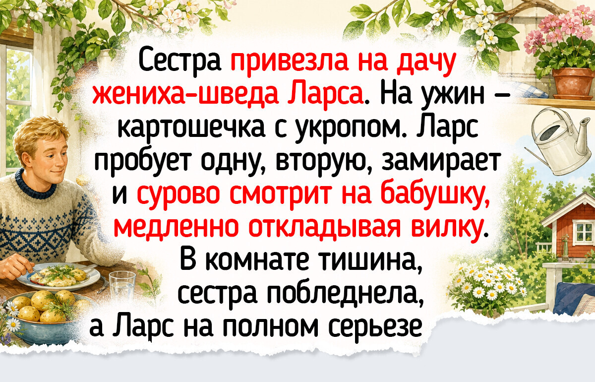 17 человек, которым для счастья не нужны дальние берега, достаточно деревенской колонки да грядки спелой клубники
