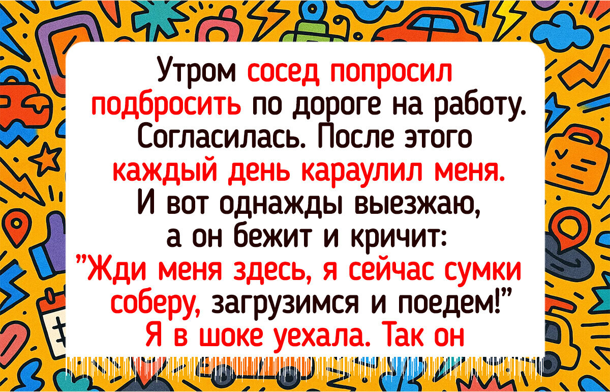 18 раз, когда люди хотели сделать доброе дело, а угодили в переплет