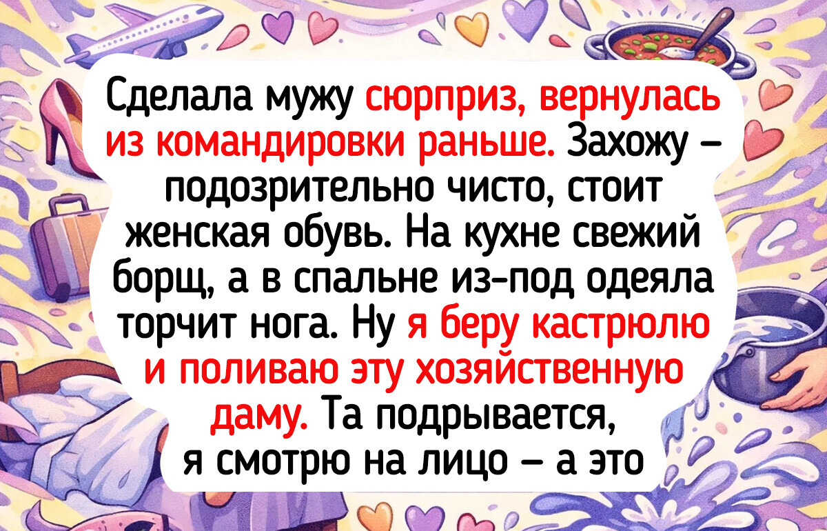 15 человек, которые решили сделать сюрприз любимым, но где-то перемудрили