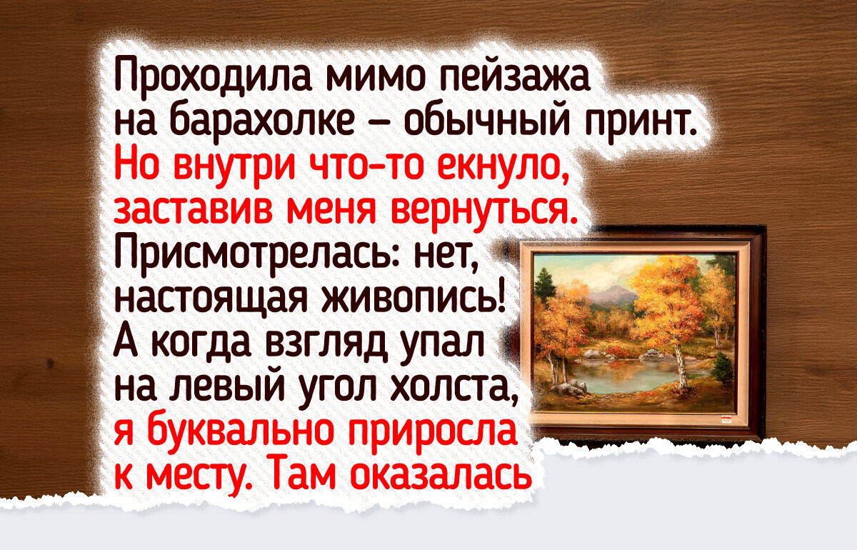 15+ человек, для которых покупка вещей с рук обернулась увлекательным расследованием