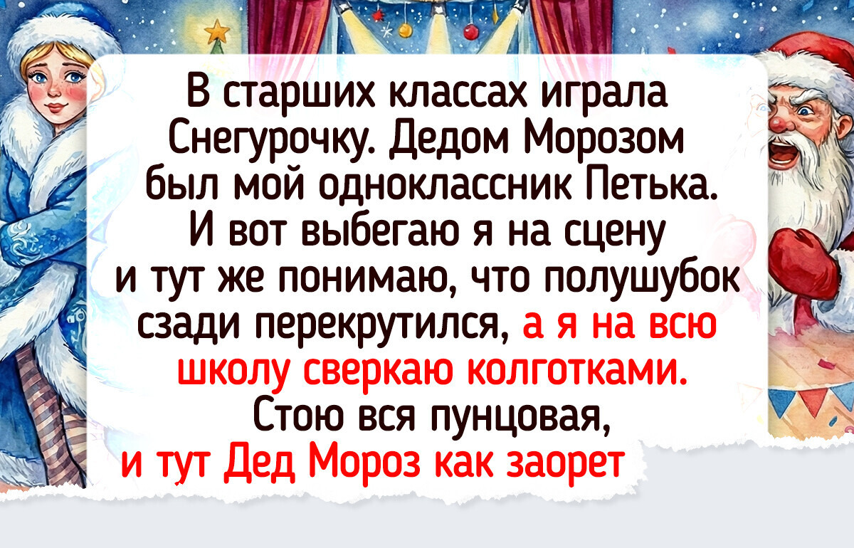 16 человек вспомнили истории первой любви, от которых сердце тает, как снежинки в ладошках
