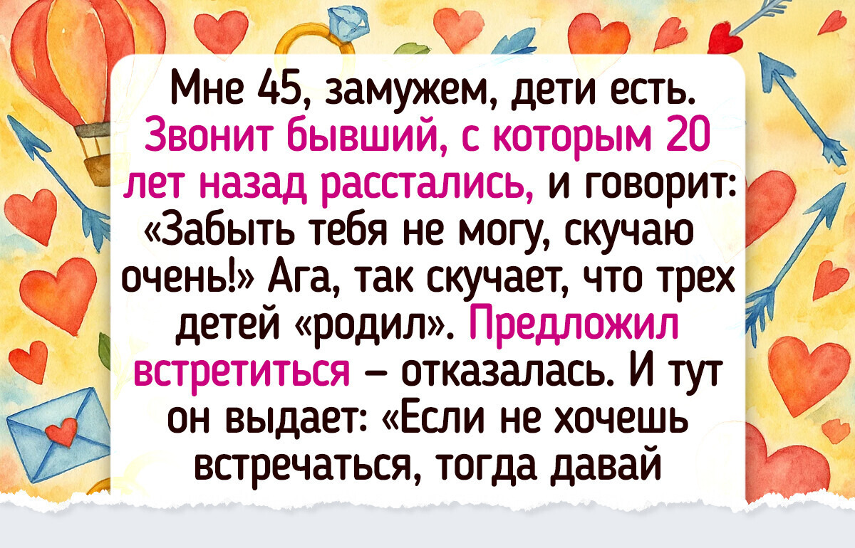 17 историй про общение с бывшими, после которых четко понимаешь фразу «цирк уехал, а клоуны остались» 17 историй про общение с бывшими, после которых четко понимаешь фразу «цирк уехал, а клоуны остались»