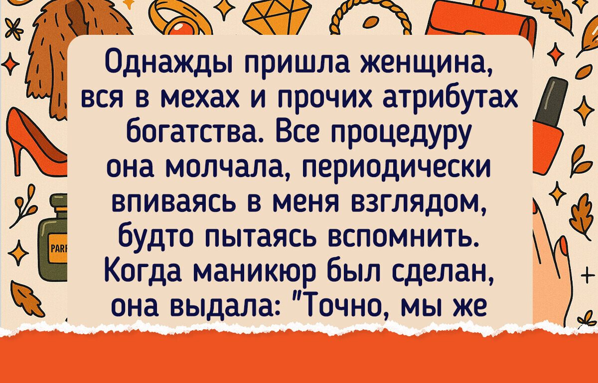 «Что это за работа — ногти пилить?» Как я бросила престижное дело и заработала вдвое больше «Что это за работа — ногти пилить?» Как я бросила престижное дело и заработала вдвое больше