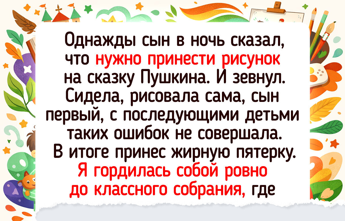 17 смешных историй о школьных заданиях, после которых родители поняли, что смекалка важнее ЕГЭ