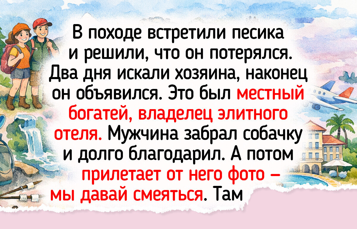 Муж с женой пошли в поход, а вернулись с собакой и сюжетом для семейной комедии
