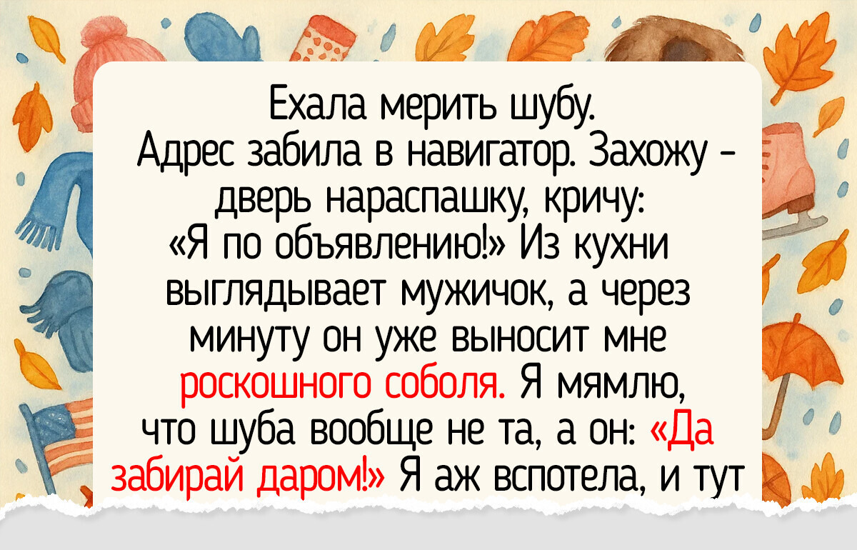 13 случаев, когда люди ошиблись номером или дверью, но это оказалось настоящим перстом судьбы 13 случаев, когда люди ошиблись номером или дверью, но это оказалось настоящим перстом судьбы