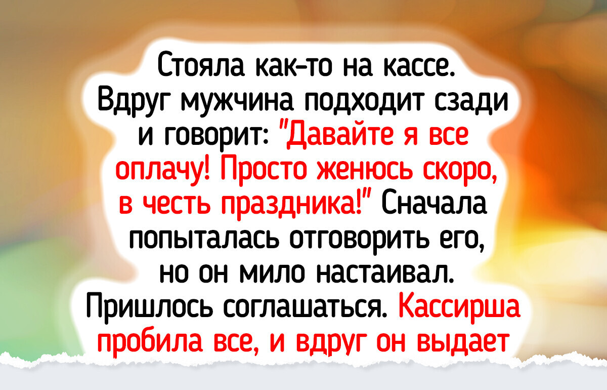 15 затейников, которые знакомятся так, что хоть мемуары пиши