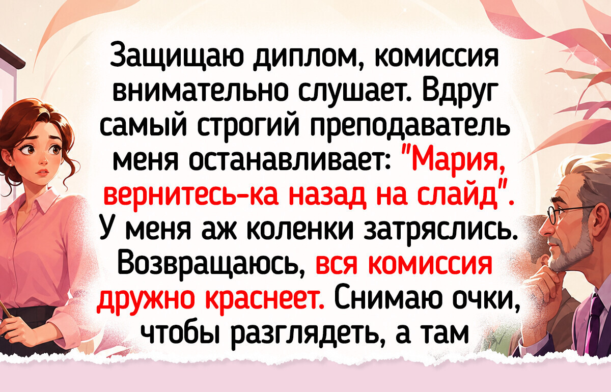14 экзаменов, после которых у студентов осталось больше историй, чем оценок в зачетке
