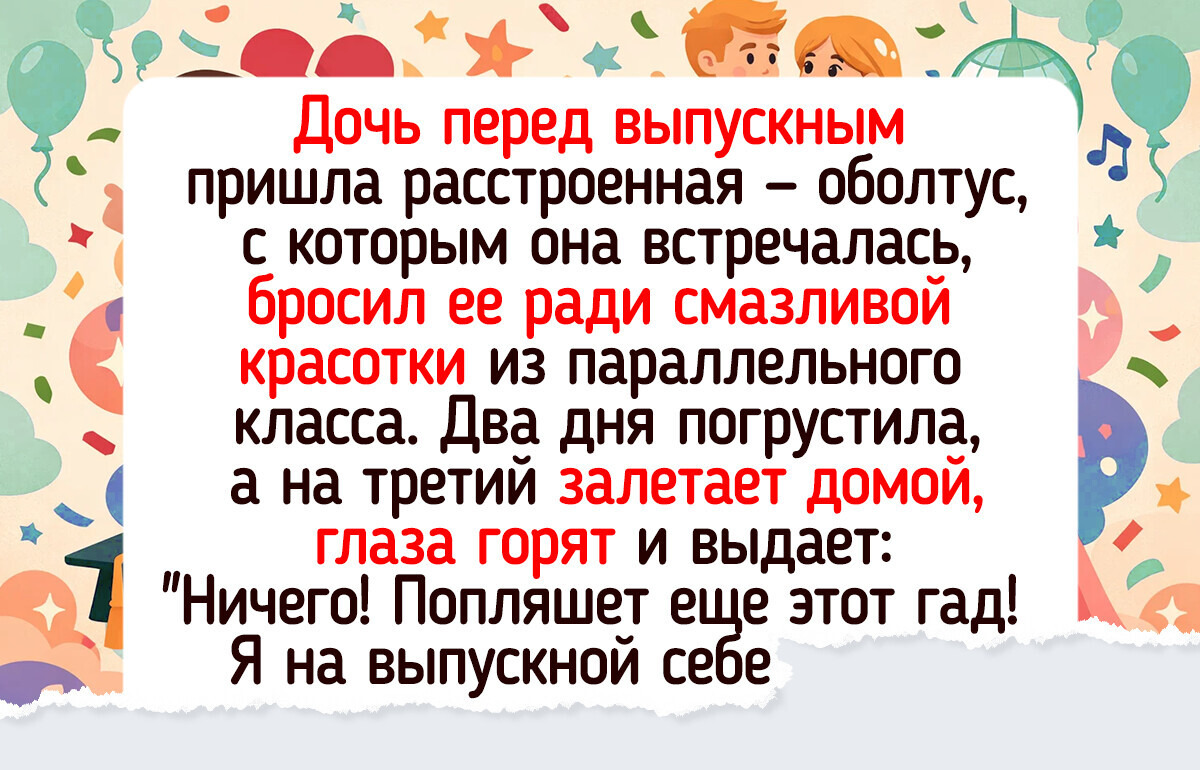 15 душевных примеров того, что юные леди играют по своим правилам — 31.03.2026