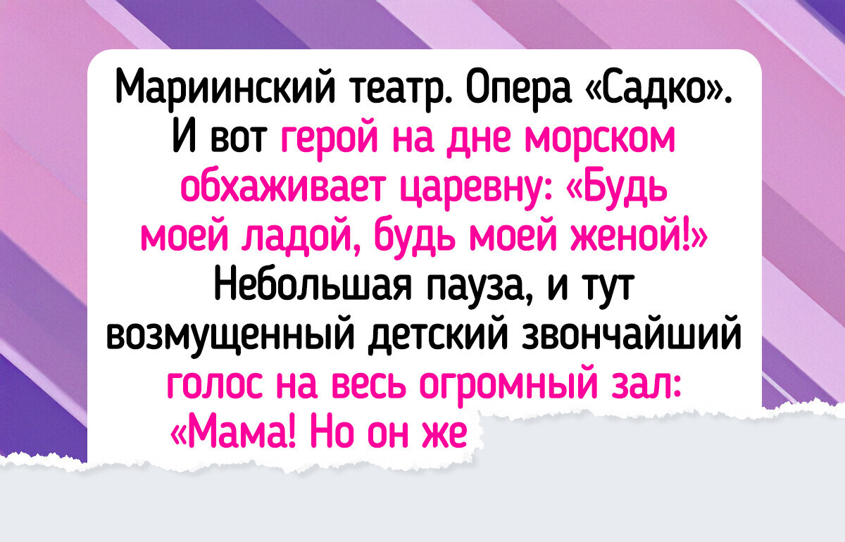 20 театральных конфузов, которые запомнились зрителям чуть ли не больше, чем сам спектакль 20 театральных конфузов, которые запомнились зрителям чуть ли не больше, чем сам спектакль