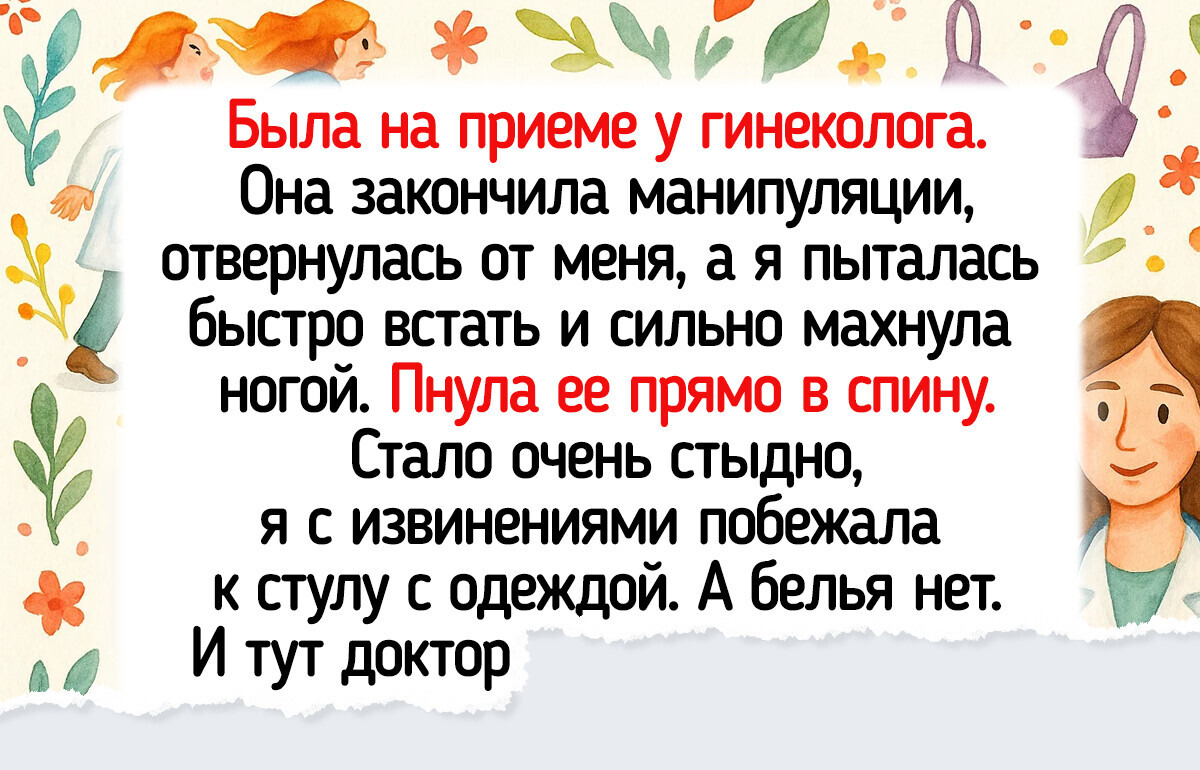 14 будничных историй, в которые ворвался элемент неожиданности