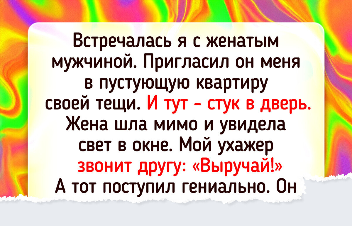 20+ историй о крепкой мужской дружбе и сюрпризах, которые она может подкинуть