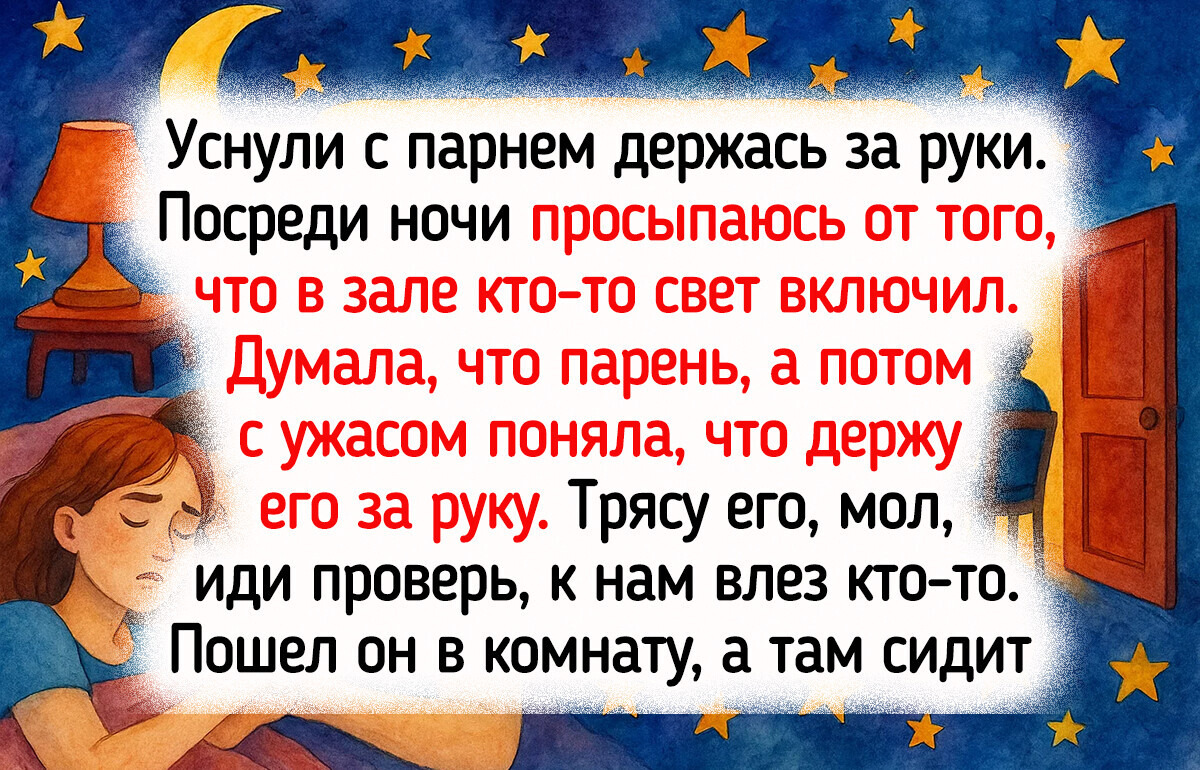15+ человек, которые просто жили своей жизнью, а потом их нашли приключения