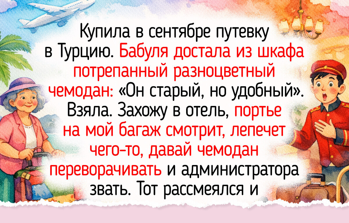 19 бабушек, чьи шкафы и кладовки хранят дивные вещицы и поднимают настроение