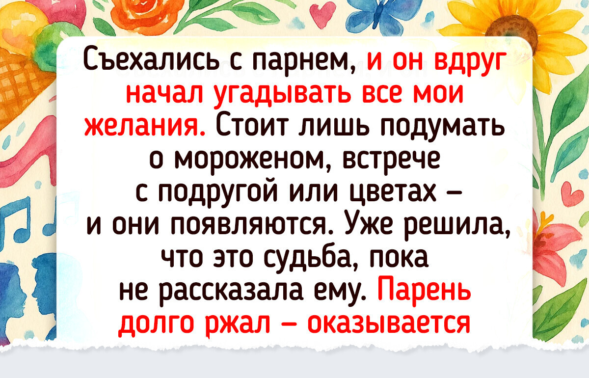 18 неожиданных совпадений, которые произошли будто по сценарию