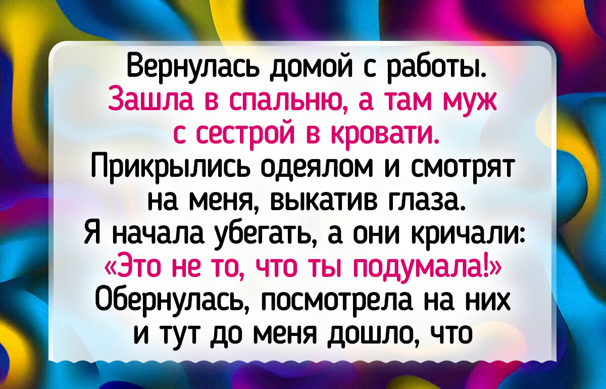 14 историй о семьях, читая которые, хочется вскрикнуть: «Ого!» 14 историй о семьях, читая которые, хочется вскрикнуть: «Ого!»