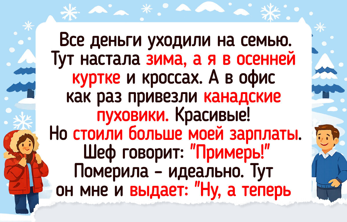15+ простых историй о том, как начальник открылся с совершенно неожиданной стороны