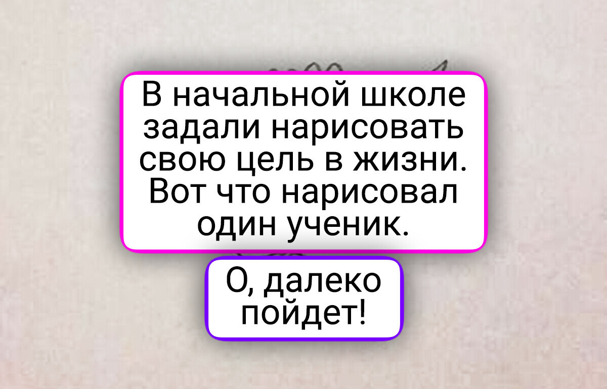 16 забавных детских рисунков, где креатив просто зашкаливает 16 забавных детских рисунков, где креатив просто зашкаливает