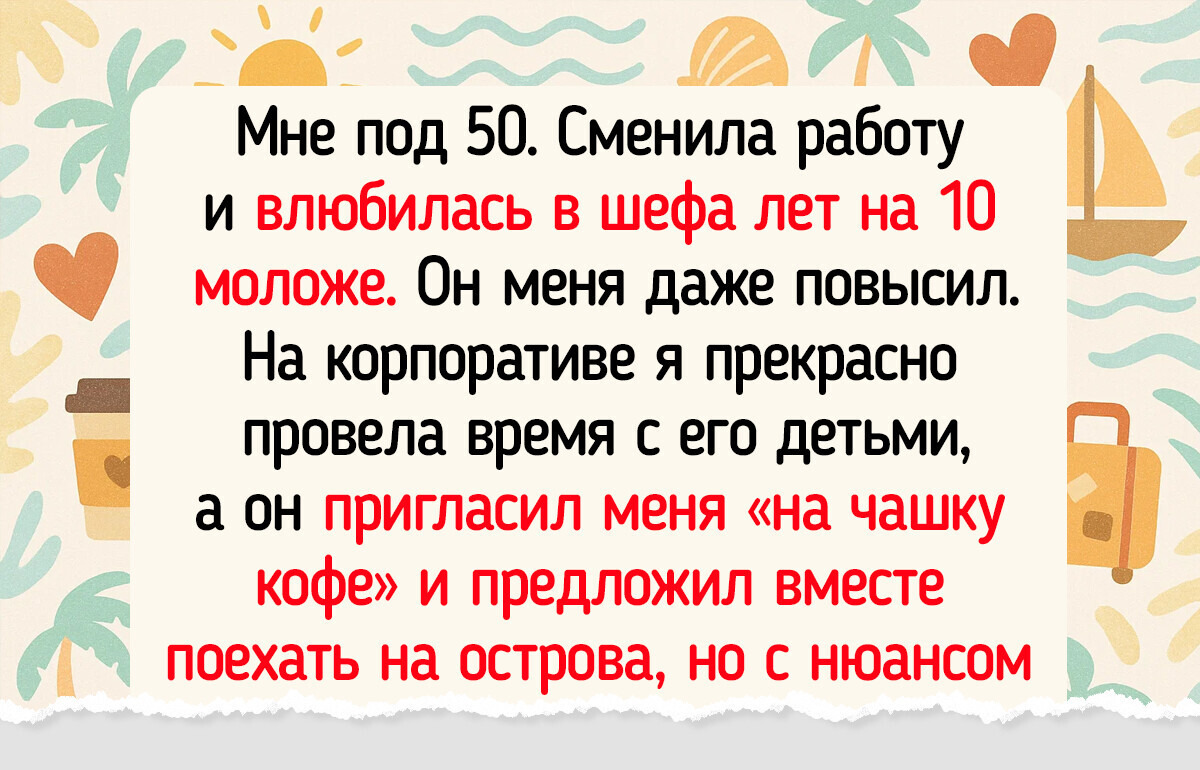 15 человек, которые этот свой отпуск еще на пенсии в кресле-качалке вспоминать будут 15 человек, которые этот свой отпуск еще на пенсии в кресле-качалке вспоминать будут