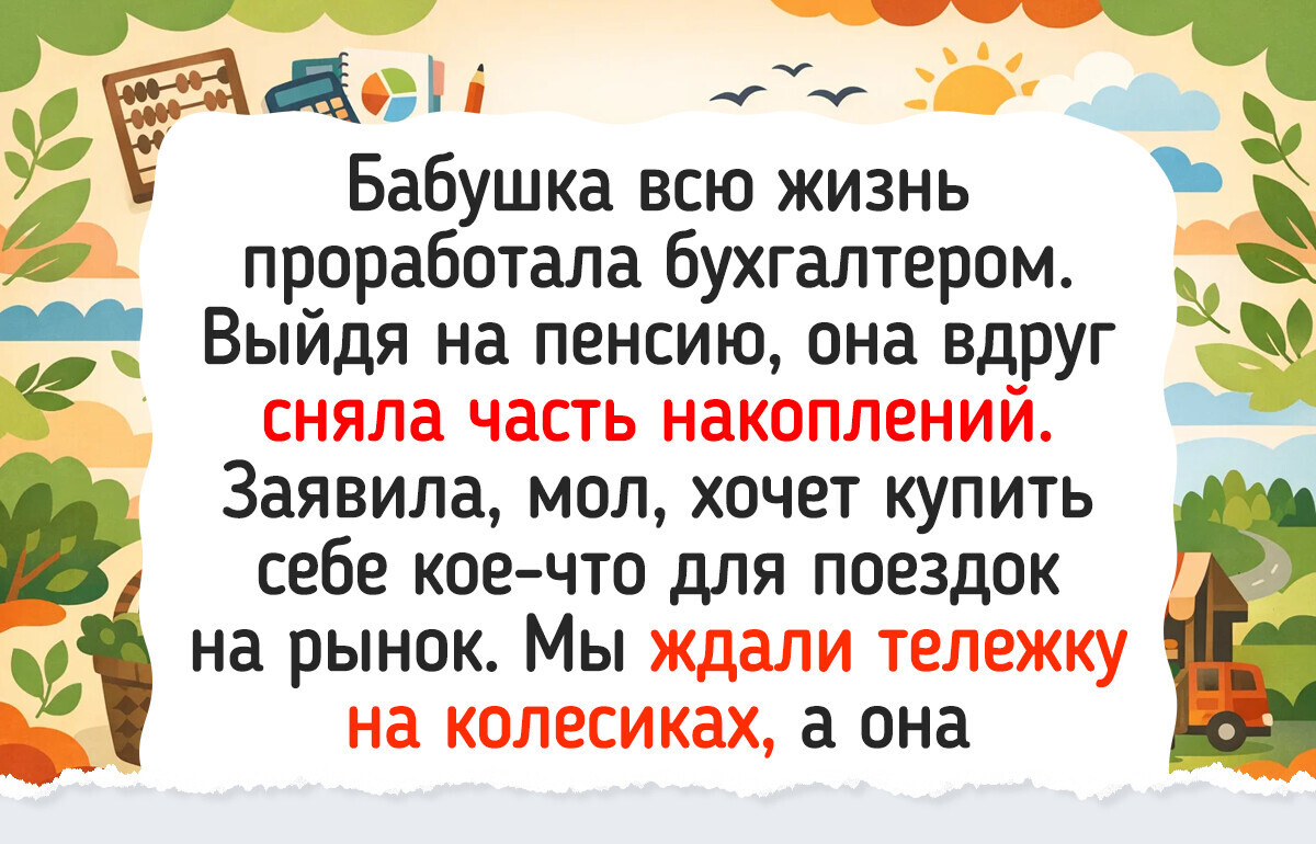 19 человек, которые вышли на пенсию и открыли новую яркую главу в жизни — 18.03.2026