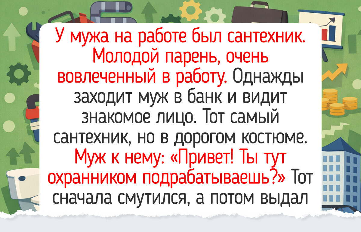 20+ закулисных историй от людей разных профессий, которые затягивают с первой строки