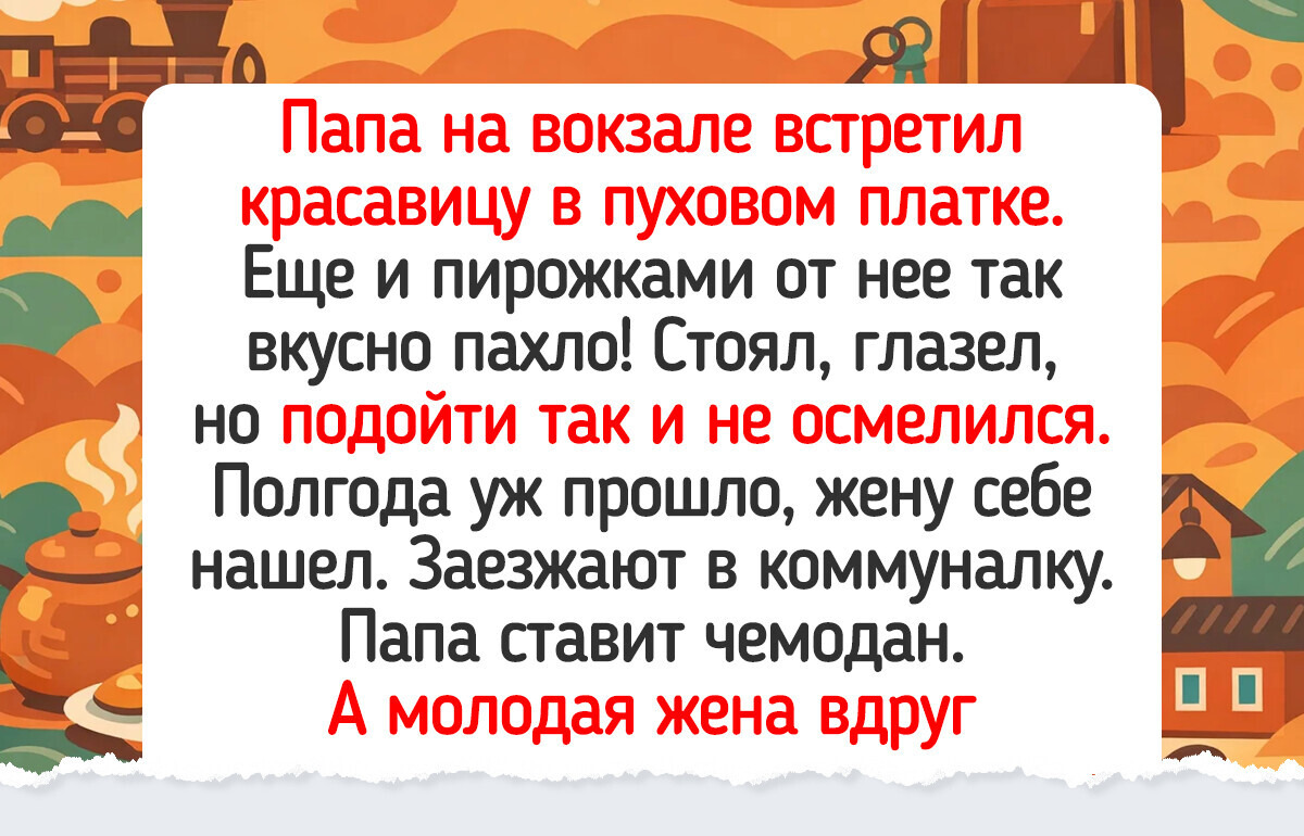 20+ душевных историй о знакомстве наших родителей в эпоху бумажных писем и автоматов с газировкой