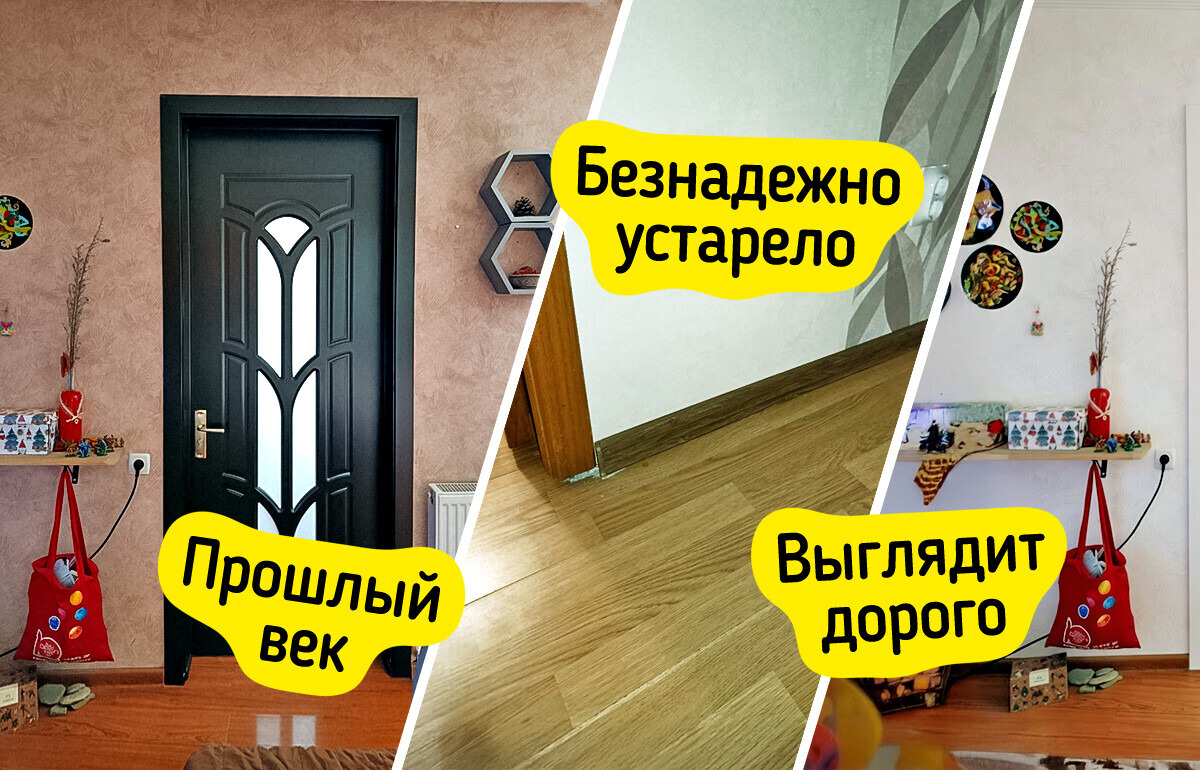 Ремонт дорогой, а вид дешевый: 10 неочевидных деталей в квартире и чем их заменить