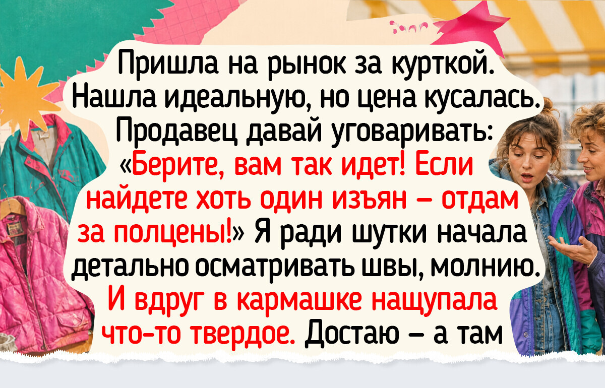 18 жизненных историй с рынков и базаров, где чувствуется аромат спелых помидоров и не смолкают бойкие зазывалы 18 жизненных историй с рынков и базаров, где чувствуется аромат спелых помидоров и не смолкают бойкие зазывалы