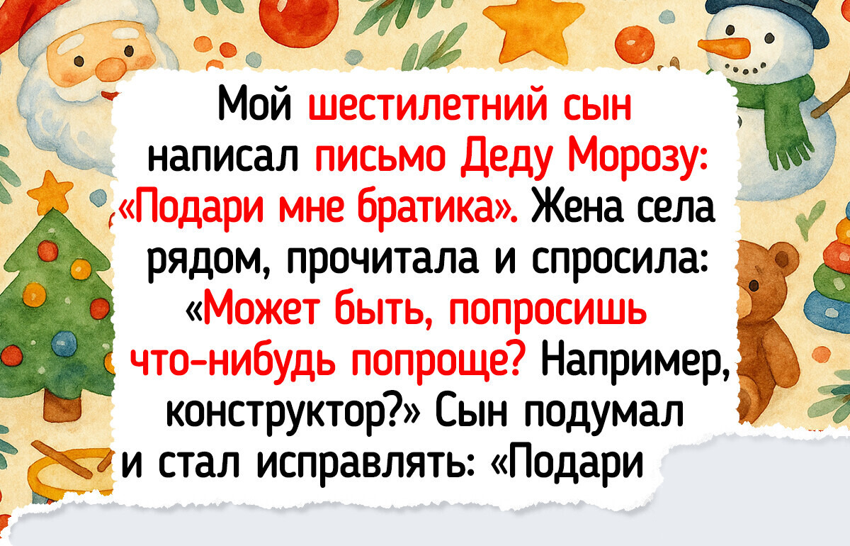 20 родителей поделились тем, как их дети уморительно пишут письма Деду Морозу 20 родителей поделились тем, как их дети уморительно пишут письма Деду Морозу