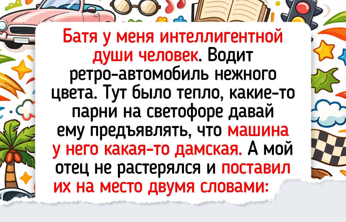 15 душевных историй о папах-выдумщиках, с которыми что ни день — то новый повод улыбнуться