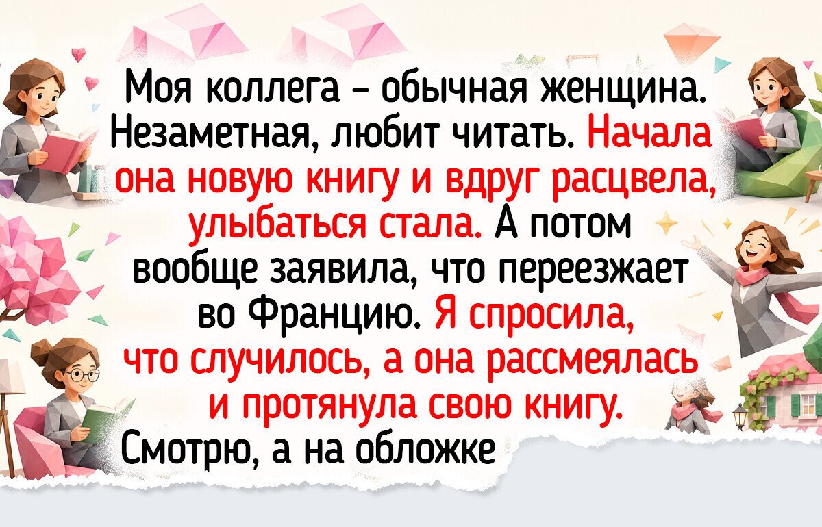 17 теплых историй о книгах, которые наполнены маленькими радостями и поднимают настроение