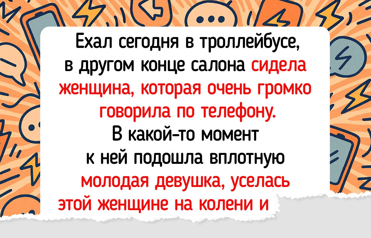 15 поездок на общественном транспорте, которые пассажиры запомнили надолго