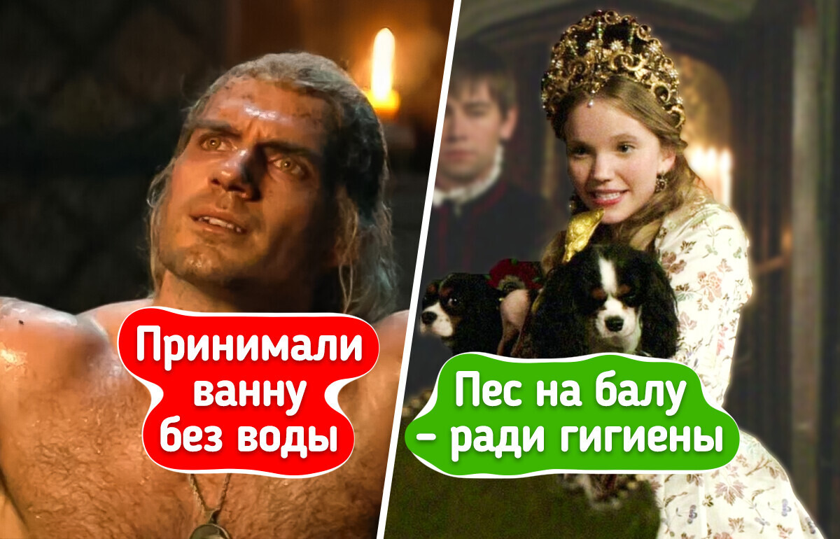 10 странных правил гигиены из Средневековья, после которых захочется обнять свой душ 10 странных правил гигиены из Средневековья, после которых захочется обнять свой душ