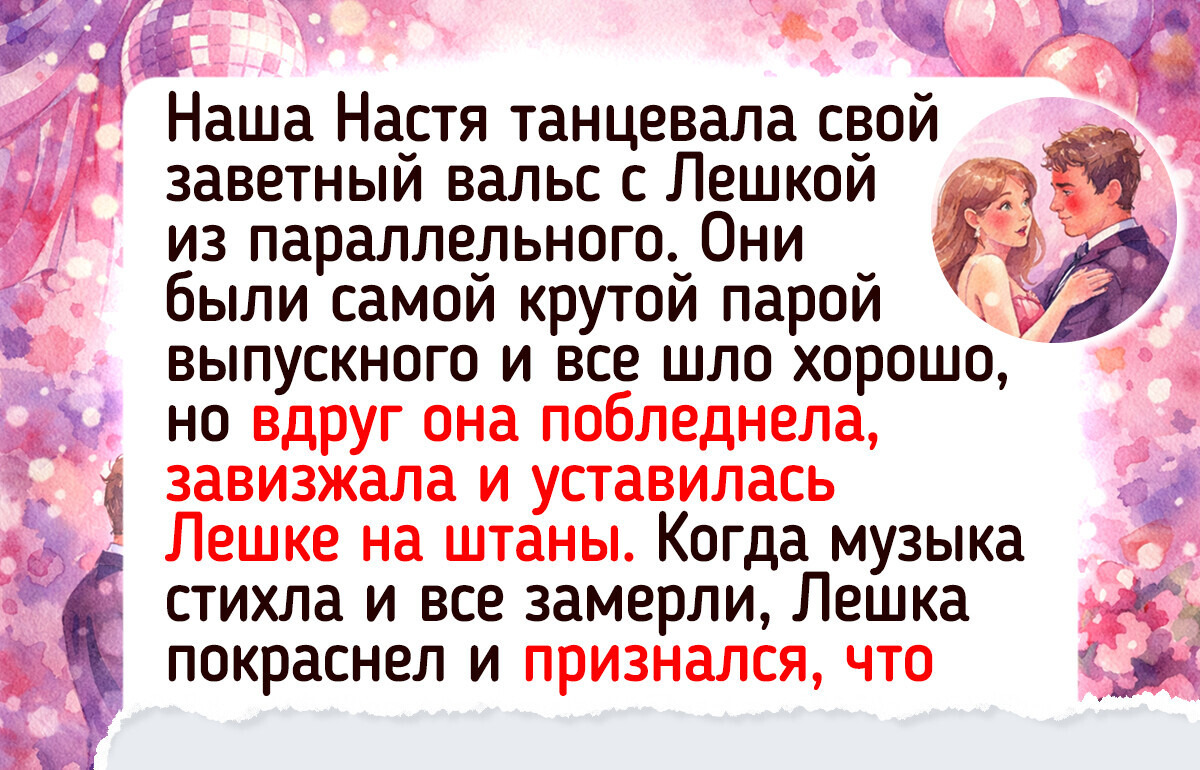 14 историй с последних звонков и выпускных, которые пахнут сиренью и уходящим детством