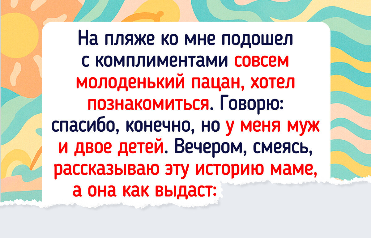 15 историй про мам, которые случайно стали главными героинями семейных анекдотов