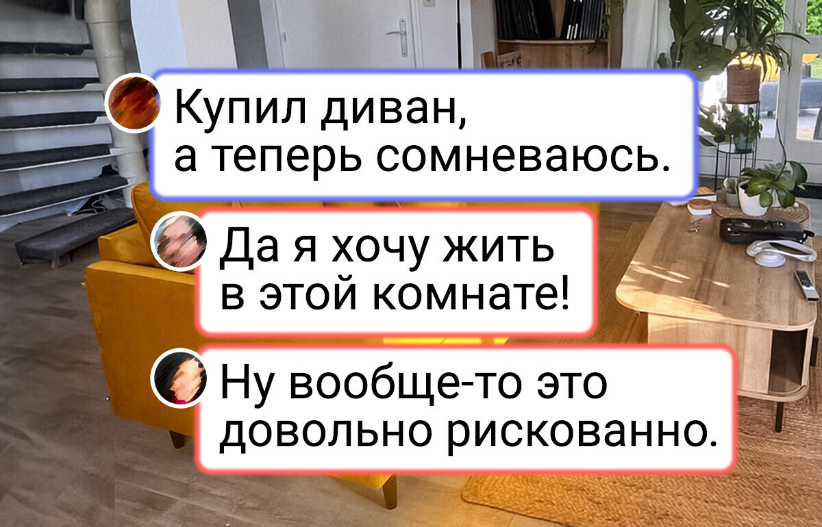 16 человек показали в интернете свой интерьер и получили неоднозначный фидбек 16 человек показали в интернете свой интерьер и получили неоднозначный фидбек